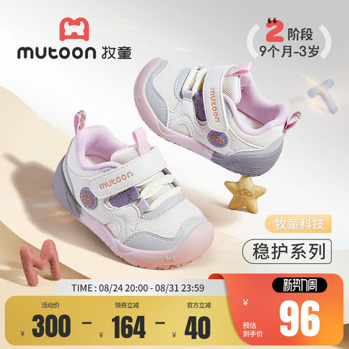 牧童婴儿步前鞋软底小萌爪稳护鞋