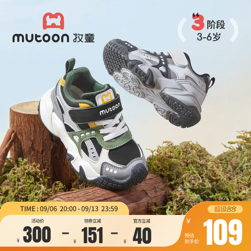 牧童轻便减震跑步运动鞋图片