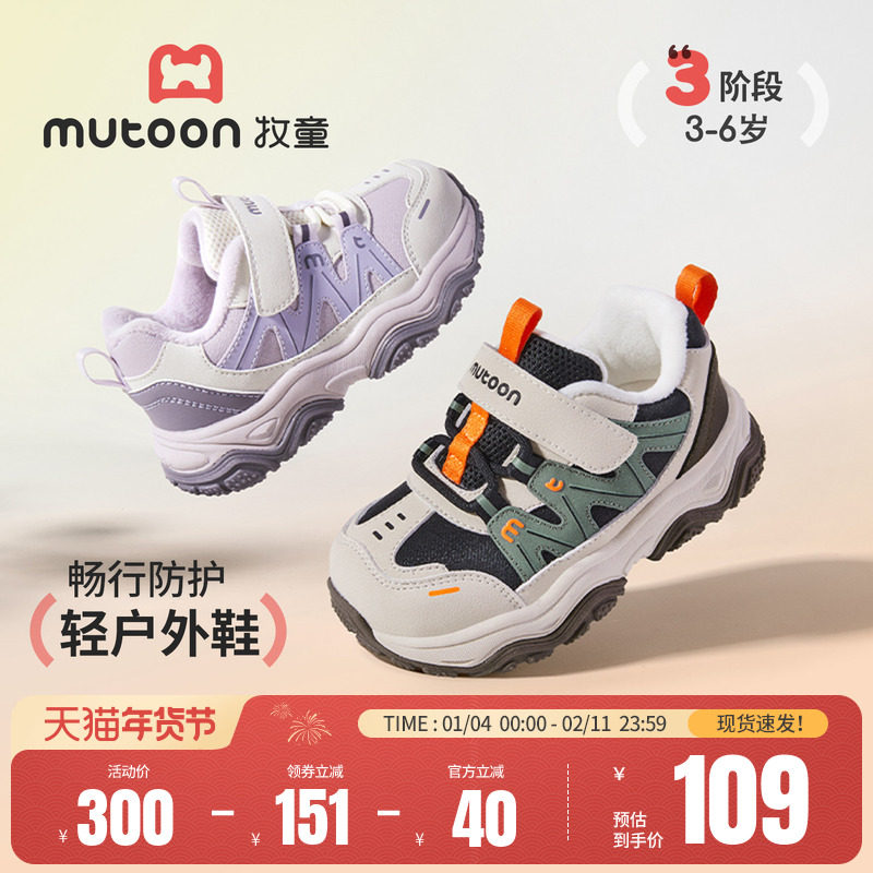 牧童儿童运动鞋2025冬季新款男童轻便皮面登山鞋加绒保暖女童棉鞋,童鞋/婴儿鞋/亲子鞋,运动鞋,淘宝优惠券,粉丝福利购,淘宝优惠卷