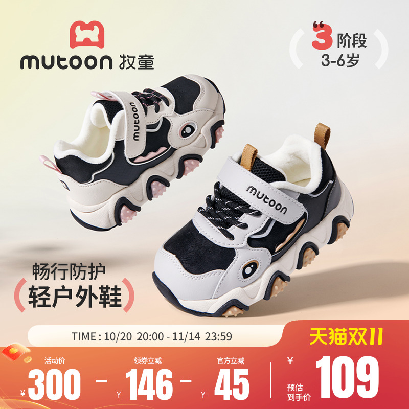 牧童儿童加绒保暖轻户外运动鞋