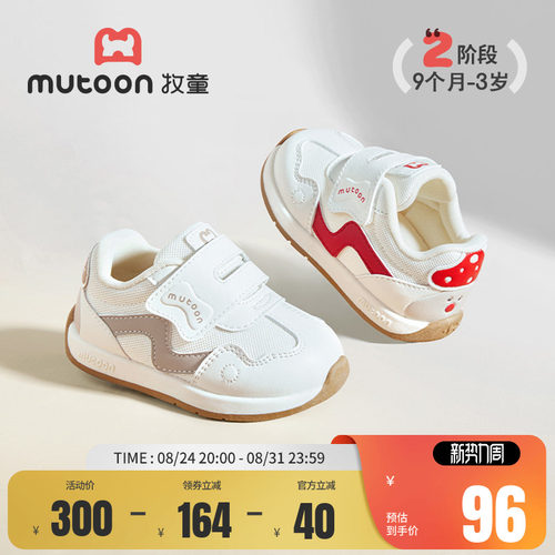 牧童宝宝阿甘鞋软底小蘑菇宝宝鞋