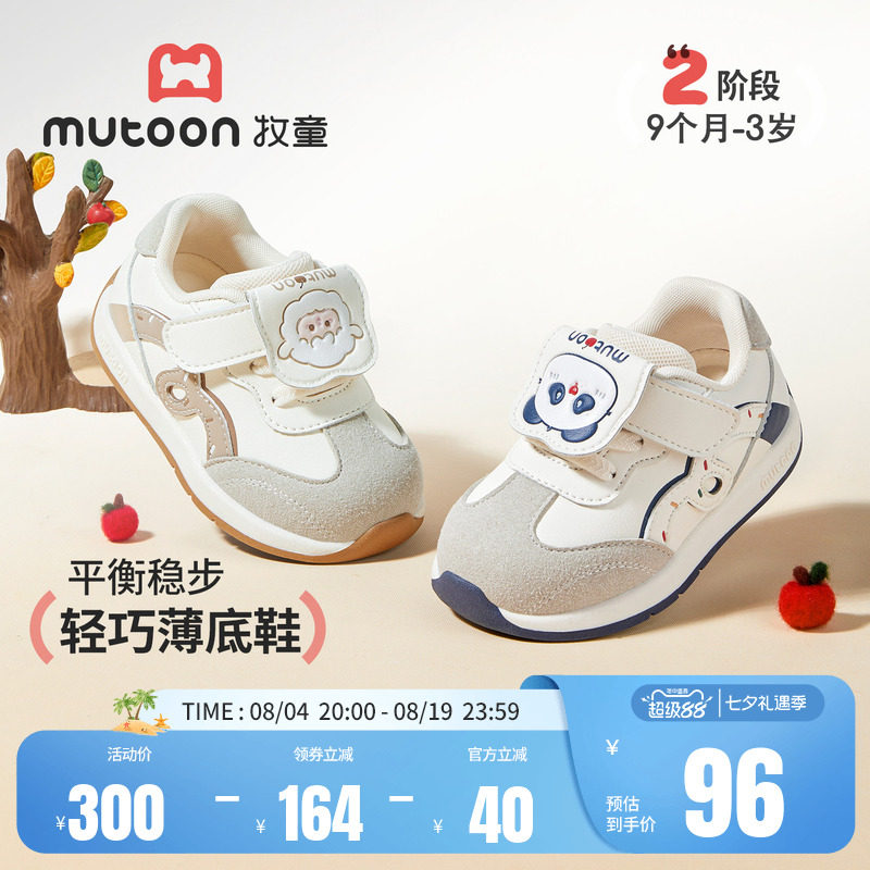 牧童宝宝学步鞋软底卡通阿甘鞋