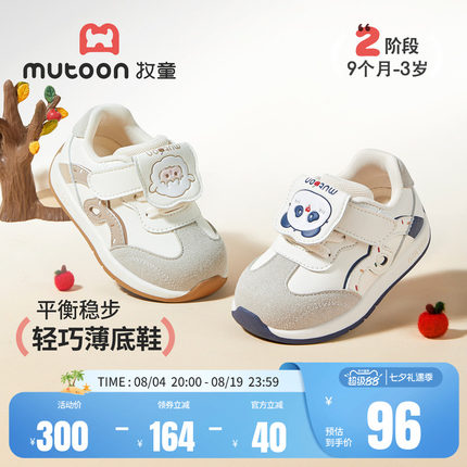 牧童童鞋男宝宝薄底学步鞋2026秋季新款女童卡通小阿甘儿童机能鞋