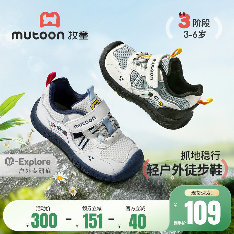牧童儿童户外鞋2026春季新款童鞋轻便网面男童运动鞋女童徒步鞋子