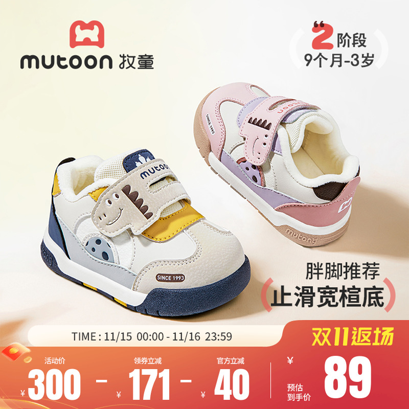 牧童宝宝卡通小恐龙加绒步前鞋