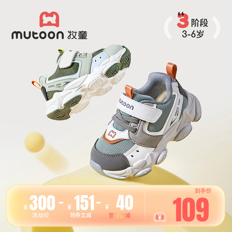 牧童学步鞋轻便软底网面宝宝鞋