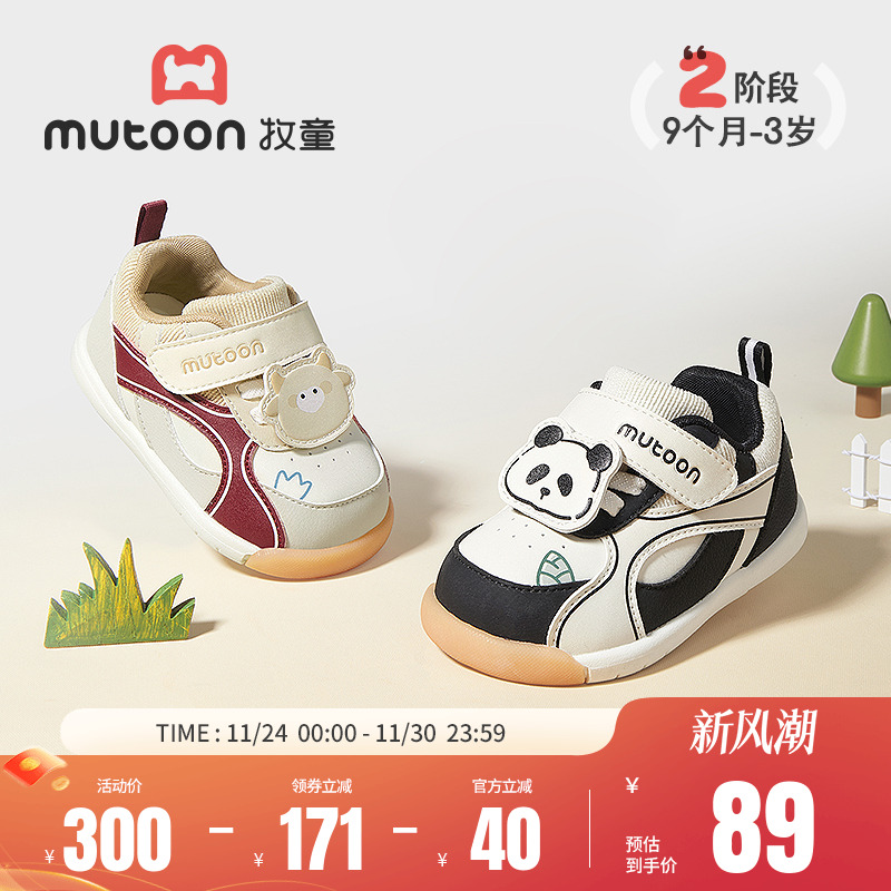 牧童软底防滑面包学步鞋