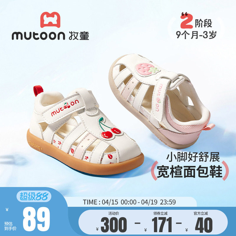 牧童童鞋宝宝凉鞋软底婴儿步前鞋2026夏季新款镂空透气女童公主鞋