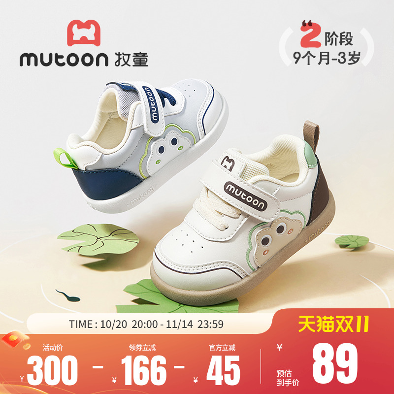 牧童软底宝宝鞋婴儿步前鞋