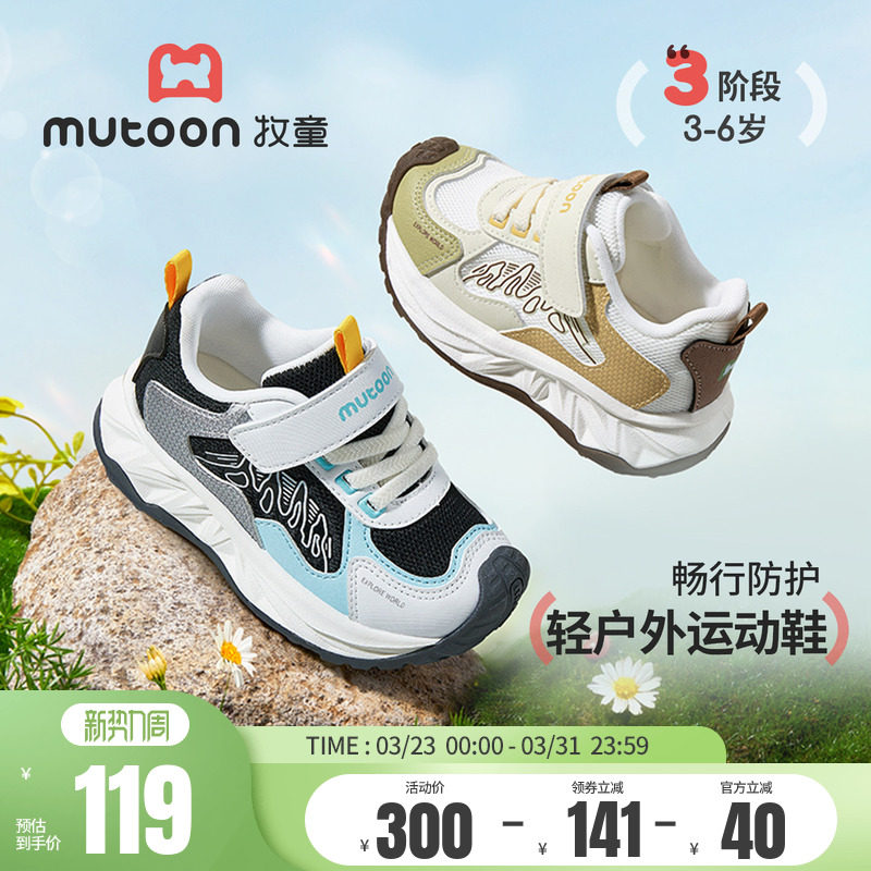牧童男童鞋儿童户外鞋子2026春季新款时尚运动鞋女小童轻便跑步鞋