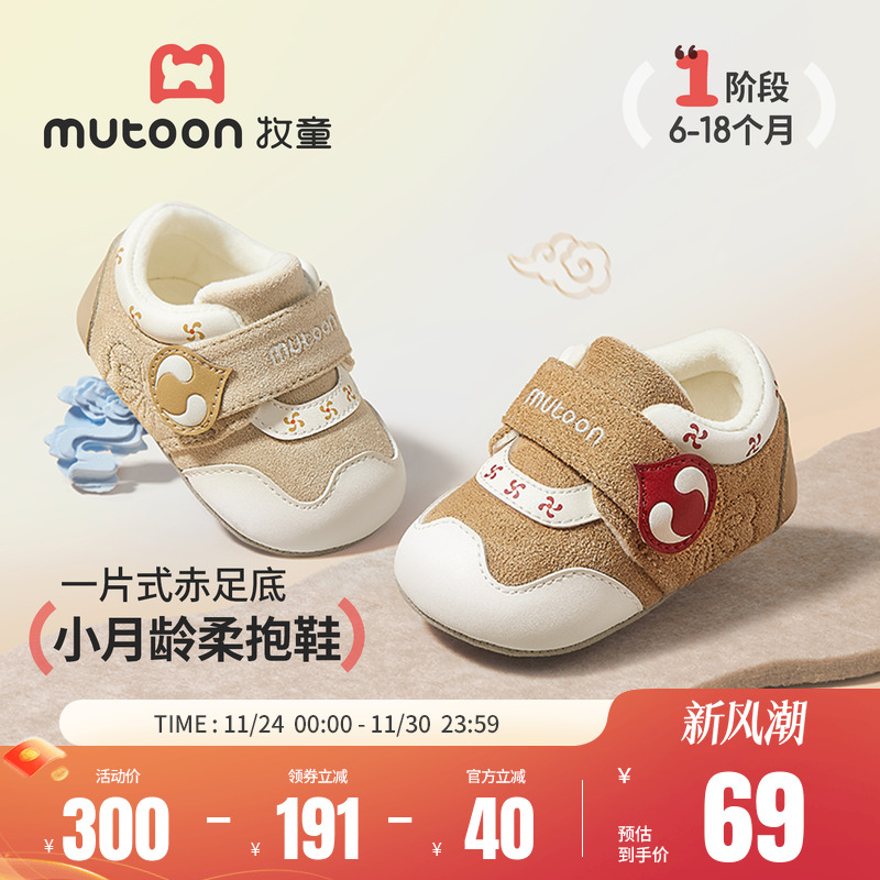 牧童婴儿软底柔抱鞋加绒步前鞋