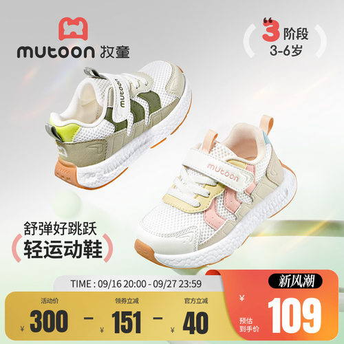 牧童儿童轻便缓震运动鞋