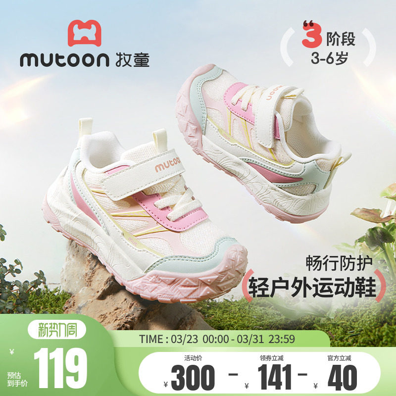 牧童儿童运动鞋2026春季新款轻便减震男童鞋子女童网面户外登山鞋