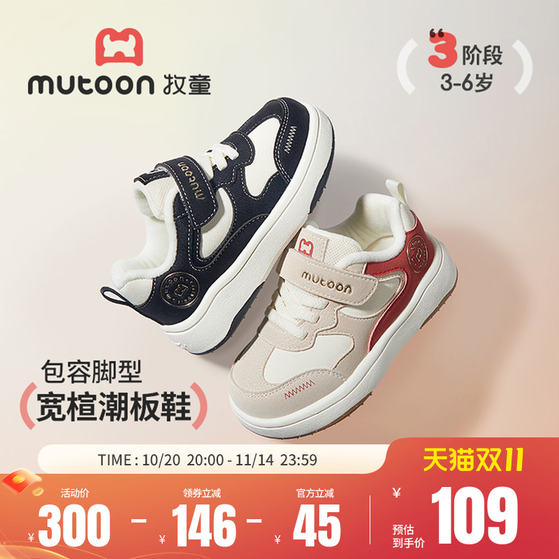 牧童儿童潮酷板鞋加绒棉鞋