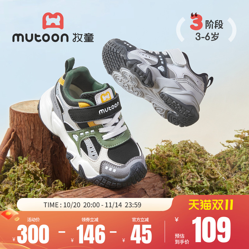 牧童轻便减震跑步运动鞋