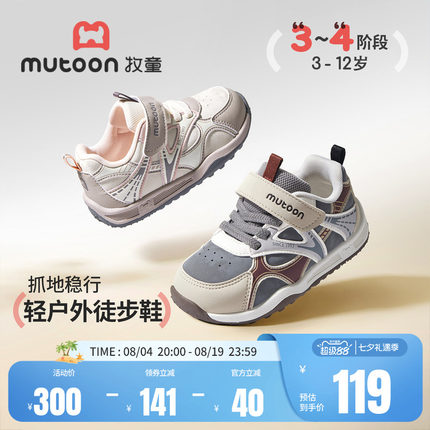 牧童儿童户外鞋男童2026秋季新款轻便徒步鞋青少年复古女童运动鞋