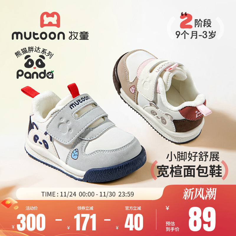 牧童软底学步鞋加绒保暖熊猫鞋