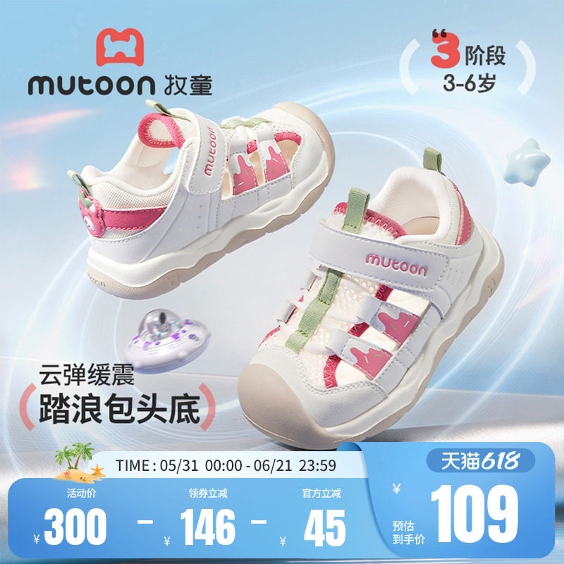 牧童女童鞋2026夏季新款儿童凉鞋透气网面3-6岁轻便运动鞋子男童