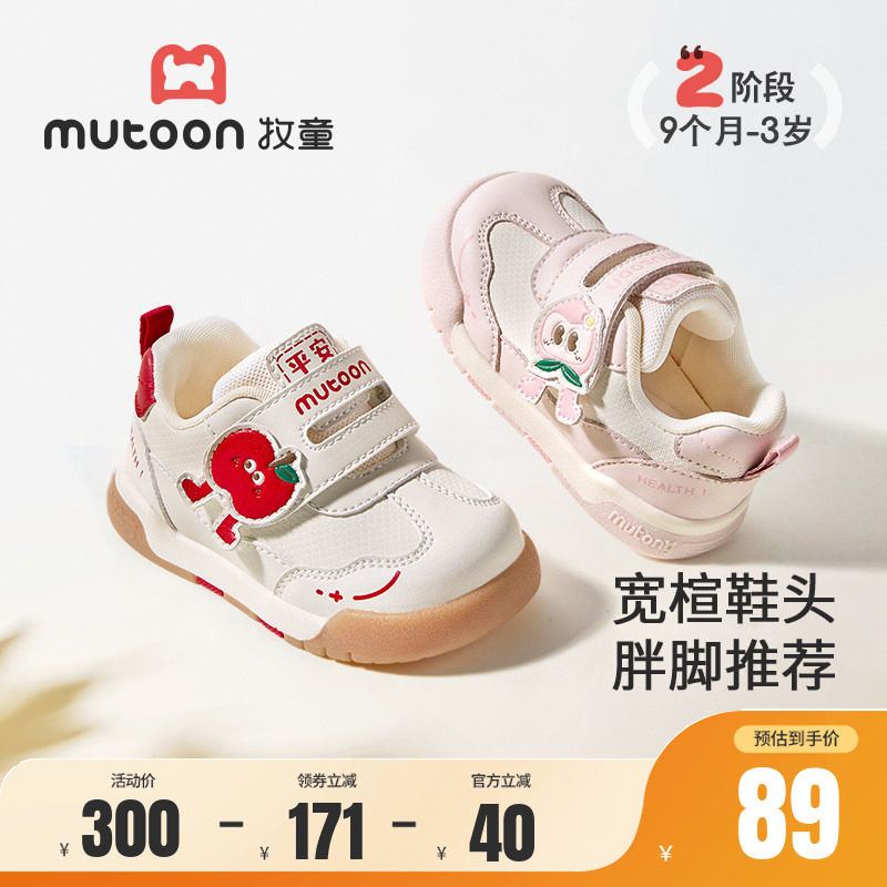 牧童童鞋软底婴儿步前鞋网面图片