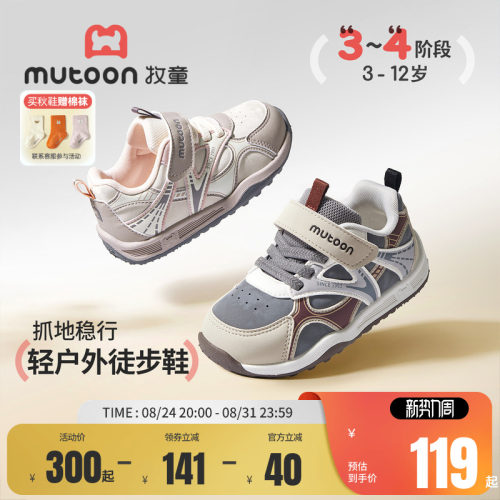 牧童儿童户外鞋复古徒步运动鞋