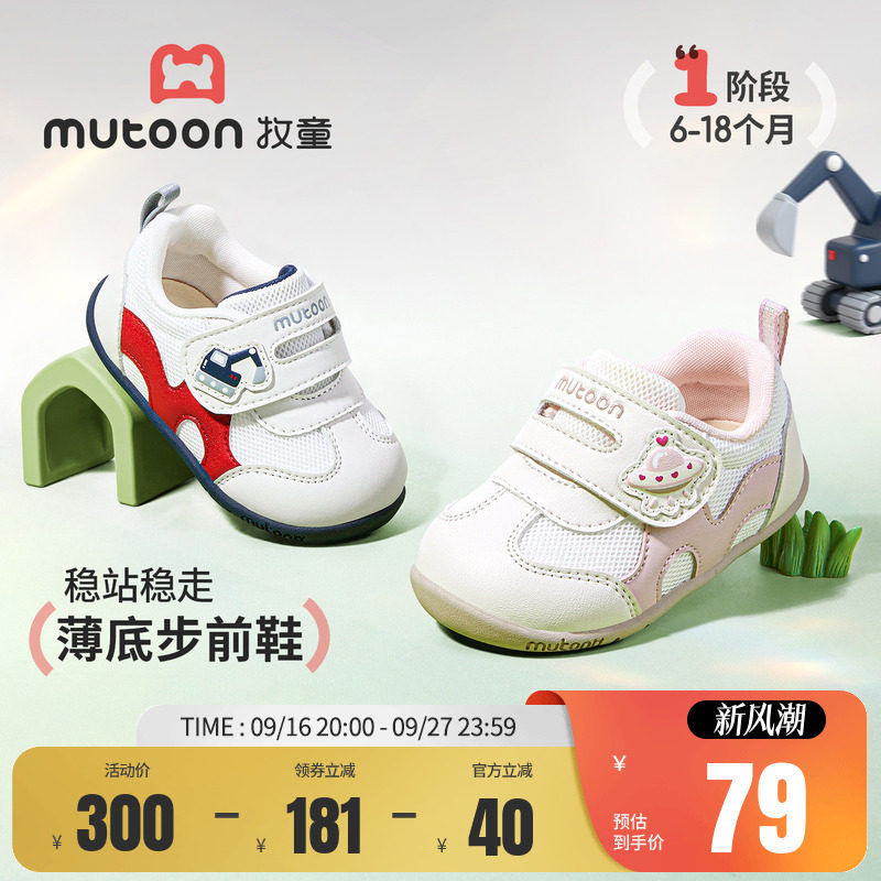 牧童婴儿软底宝宝步前鞋										