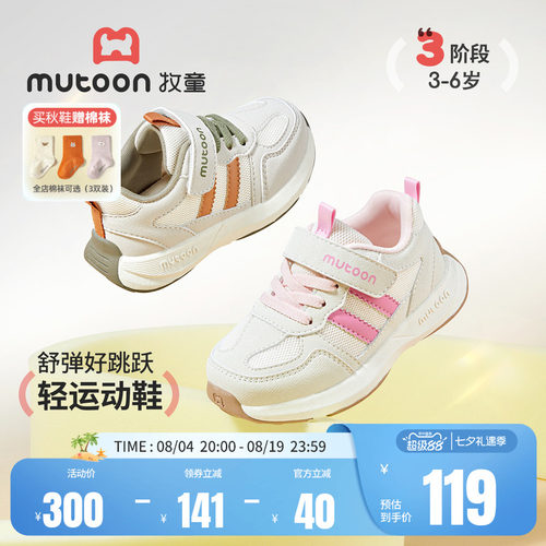 牧童儿童运动鞋轻便缓震跑步鞋