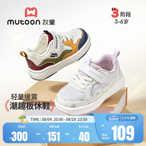 牧童儿童运动鞋校园板鞋