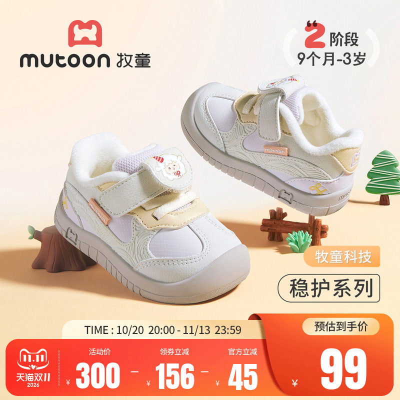 牧童宝宝学步鞋软底加绒保暖鞋子