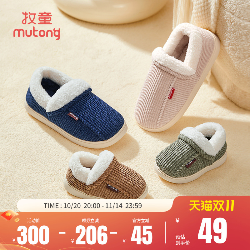 牧童秋冬厚底儿童棉拖鞋静音