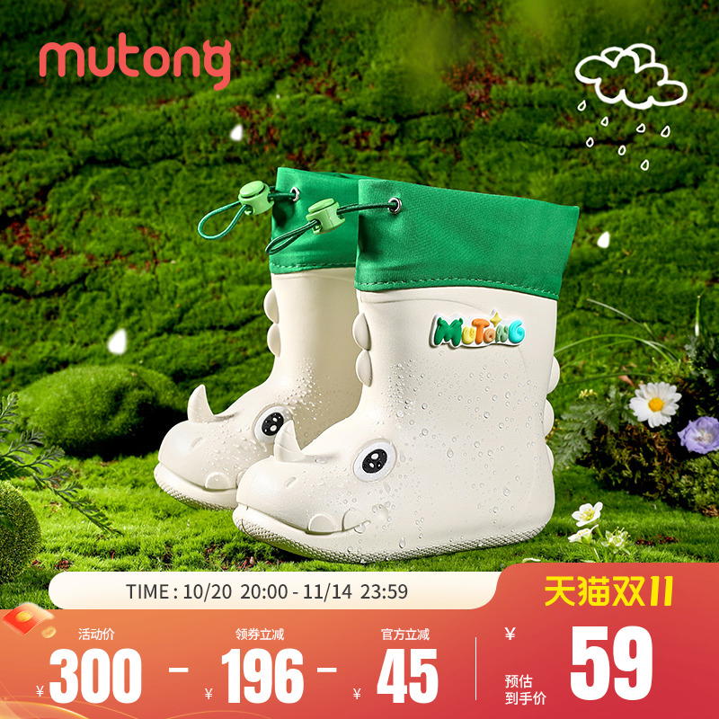 牧童儿童童趣小犀牛雨靴