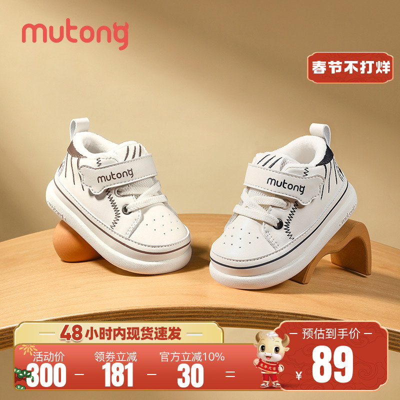 牧童男宝宝软底学步鞋2023冬季新款女童婴幼儿童鞋加绒高帮小白鞋