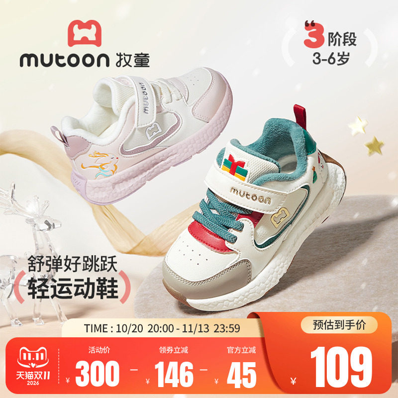 牧童轻便缓震加绒保暖儿童运动鞋