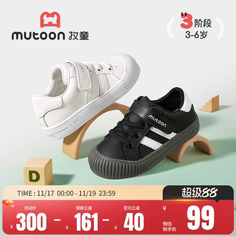 牧童宝宝幼小稳步鞋幼儿园室内鞋