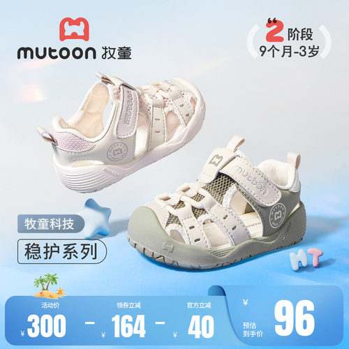 牧童宝宝学步凉鞋透气软底婴儿鞋