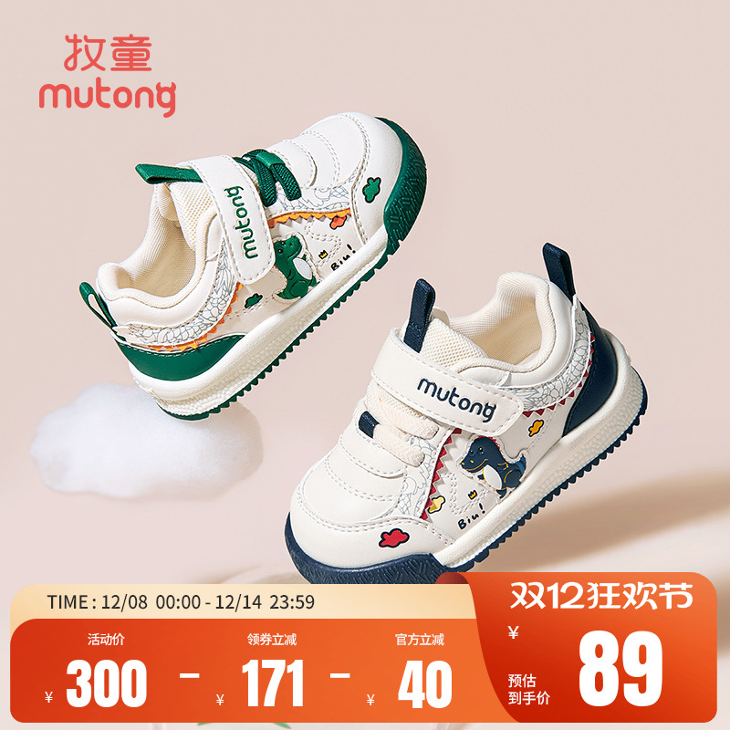 牧童止滑软底卡通加绒学步鞋