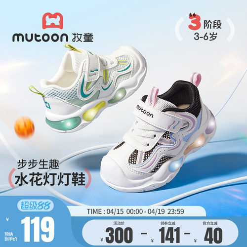 牧童儿童闪灯鞋透气轻便运动鞋