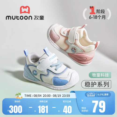 牧童稳护鞋婴儿软底宝宝鞋