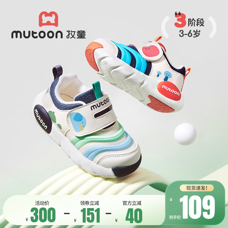 牧童儿童毛毛虫童鞋春夏女童软底学步鞋子透气网面男童校园跑步鞋