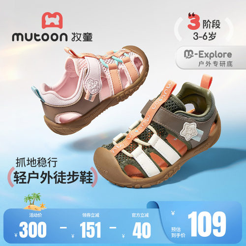 牧童童鞋儿童凉鞋户外徒步涉水鞋