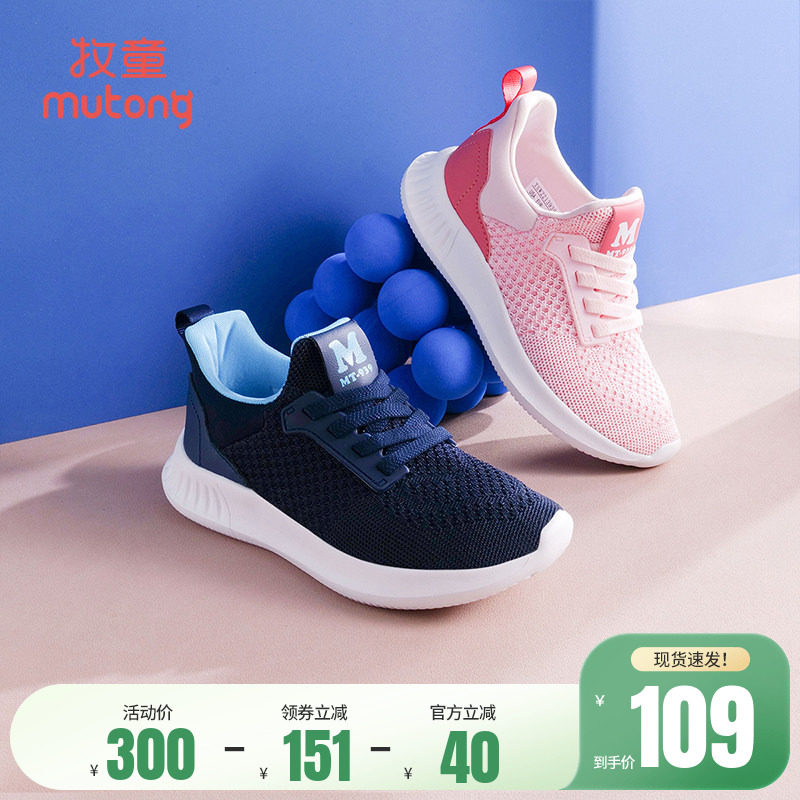 牧童童鞋亲子鞋儿童春夏轻便运动鞋男一家三口机洗网面飞织鞋女童