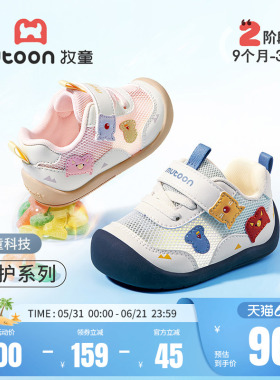牧童婴幼儿步前鞋夏季男童透气稳护鞋软底防撞网面学步宝宝鞋女童