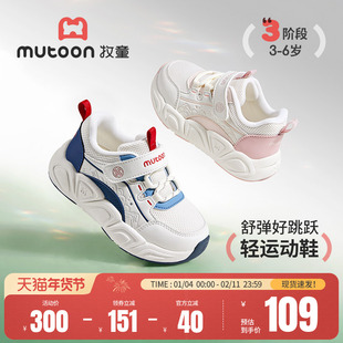牧童儿童运动鞋2026春季新款国风男童鞋轻便缓震女童户外休闲鞋子