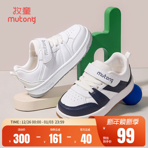 牧童幼儿园板鞋休闲软底小白鞋