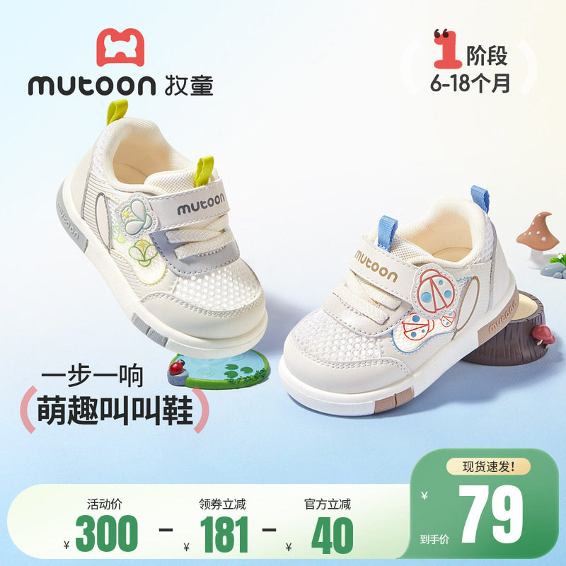 牧童婴儿步前鞋男软底宝宝鞋2026夏季新款网面走路会响叫叫鞋女童