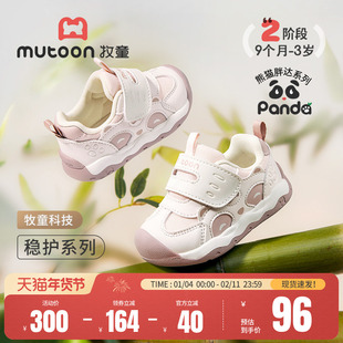 牧童婴儿鞋春秋原创熊猫童鞋女宝宝卡通网面稳护鞋软底学步男童鞋