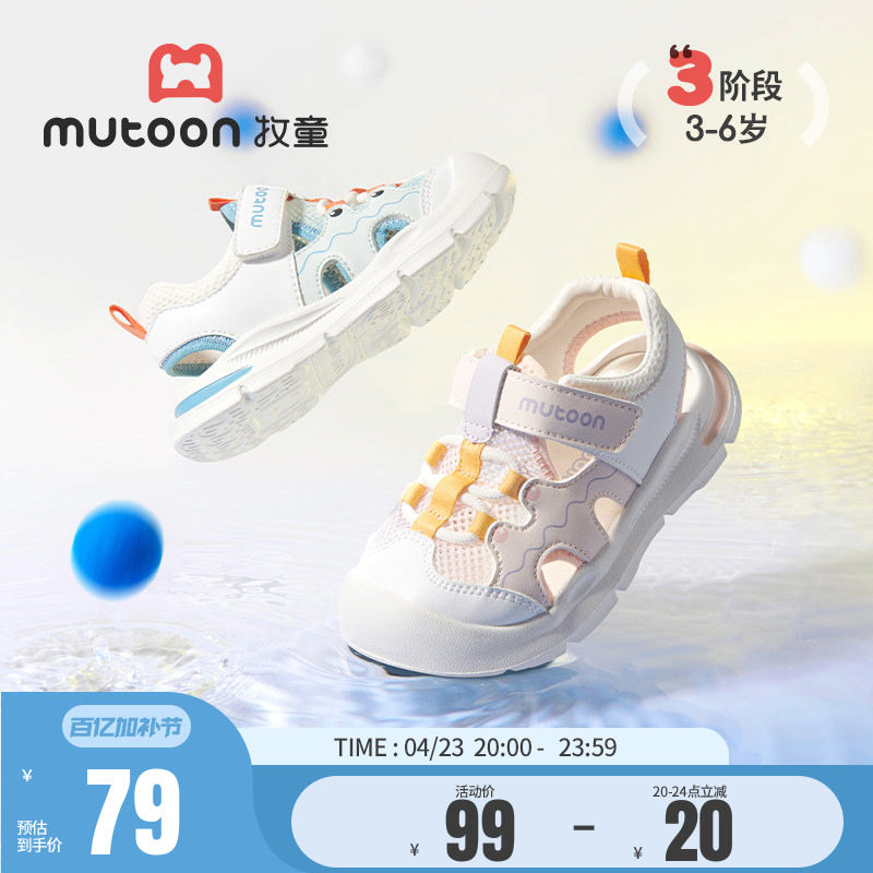 牧童儿童凉鞋夏季女童原创小鳄鱼软底防撞户外涉水鞋透气男童时尚