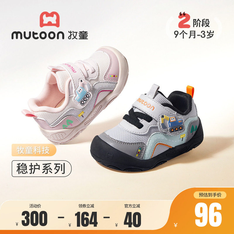 牧童挖掘机宝宝学步鞋小浪花稳护图片