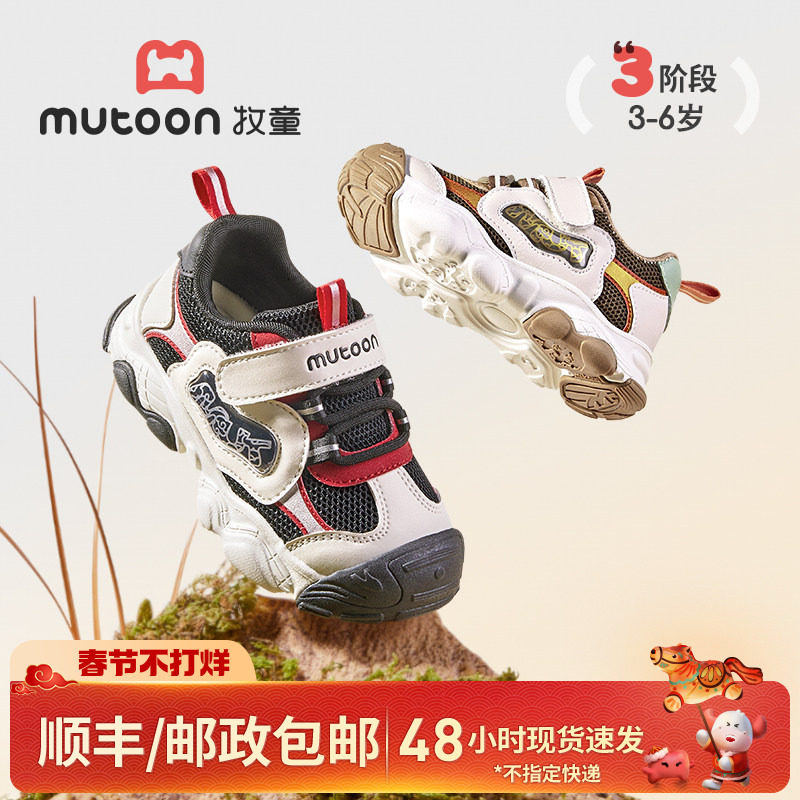 牧童小童运动鞋春秋男童跑步轻便减震儿童休闲鞋透气网面女童鞋子