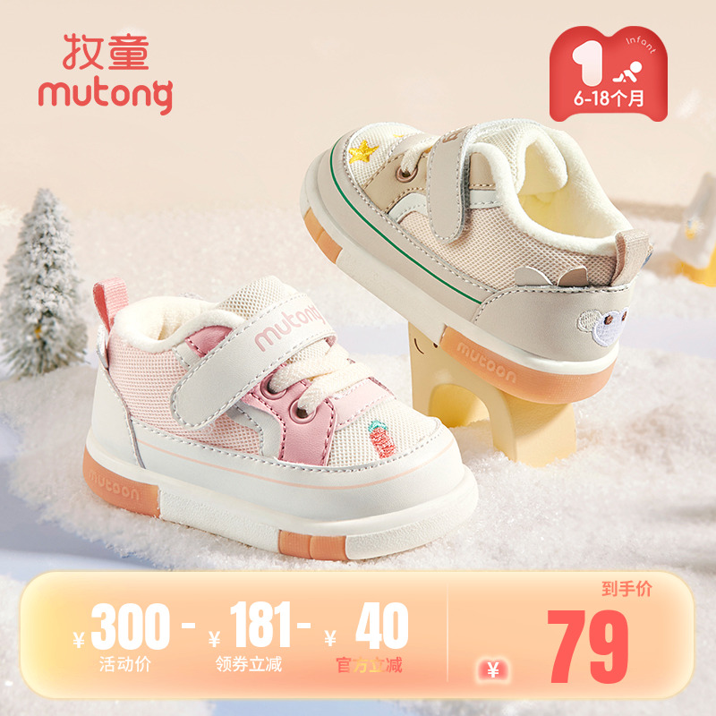 牧童婴儿步前鞋防撞软底叫叫鞋