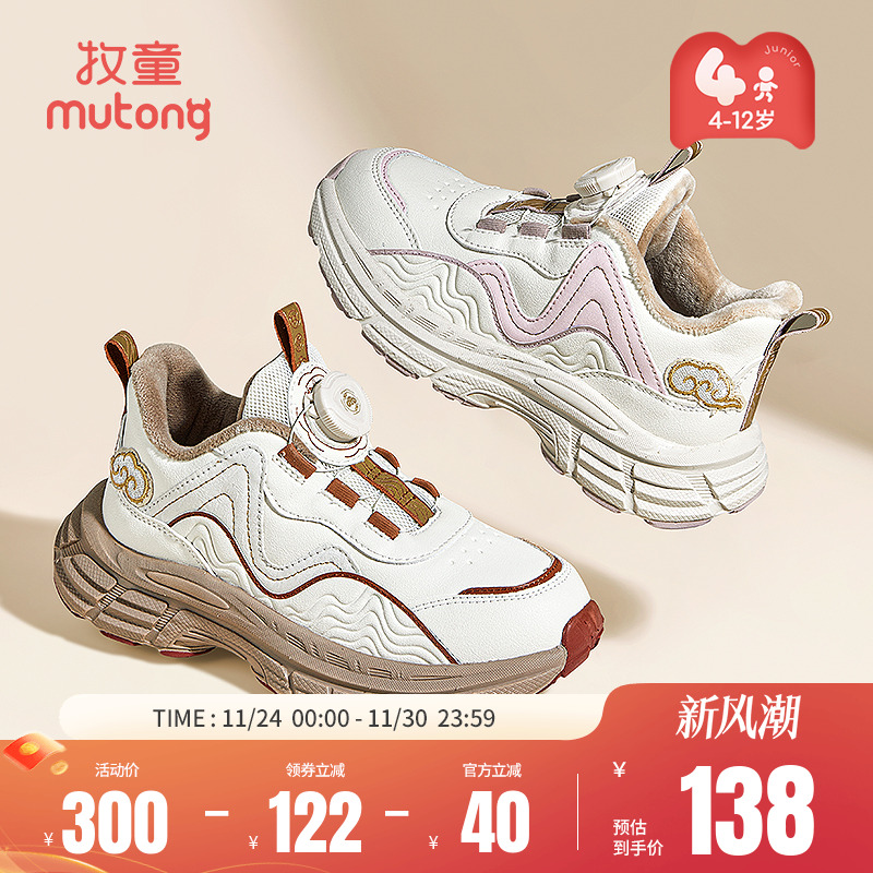 牧童国风山河运动鞋旋转纽扣棉鞋